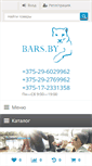 Mobile Screenshot of bars.by